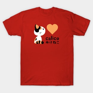 Calico, I love you! T-Shirt